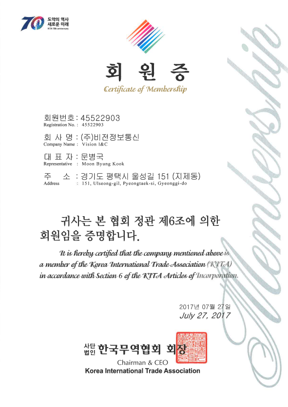 Certificate of membership of Korea International Trade Association